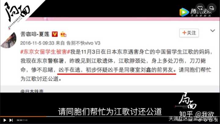 如何看待江歌妈妈江秋莲和刘暖曦(原名刘鑫)?