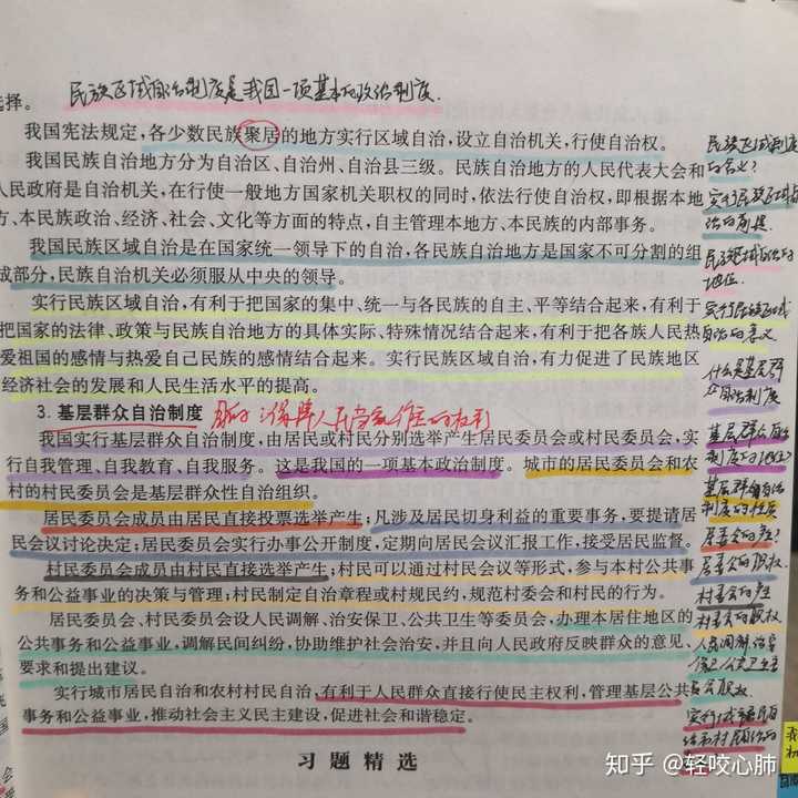 中考政治历史是开卷考试,有什么技巧?