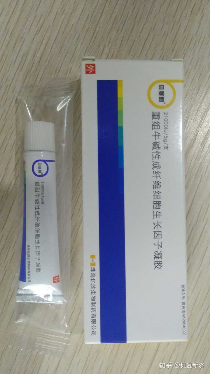 重组牛碱性成纤维细胞生长因子凝胶是什么功效啊?