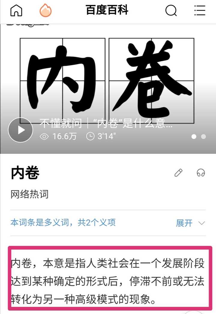 内卷是否意味着人才是过剩的呢