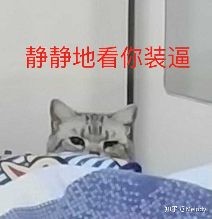 躲在角落里偷偷看你