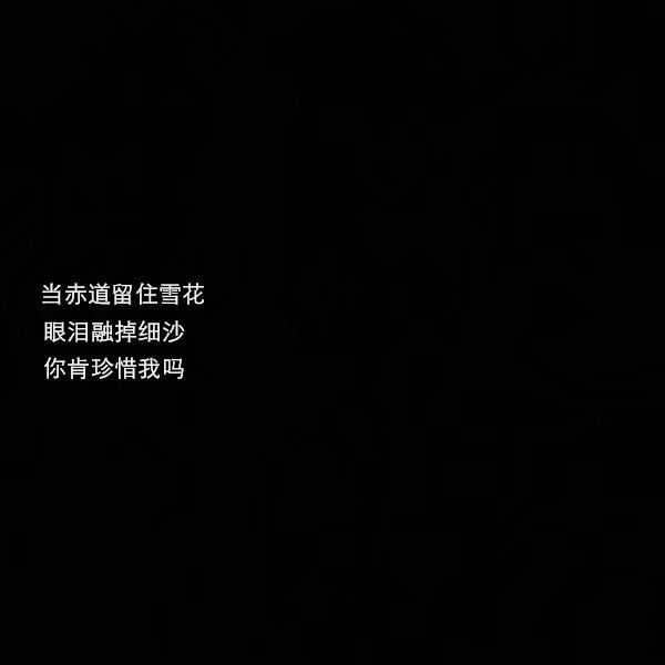 很遗憾zkq  后来的我们还走着,只是不再并肩了.