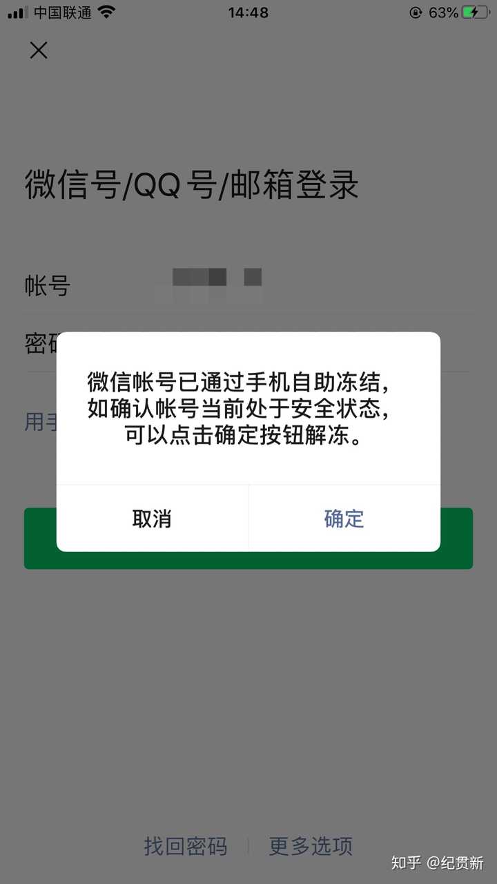 我微信号被盗了,好友被拉黑了,手机号被换了密码被改了,找网警了,也找