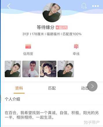 百合网世纪佳缘等相亲网站上的骗子都用的什么套路我们一起图文解析吧
