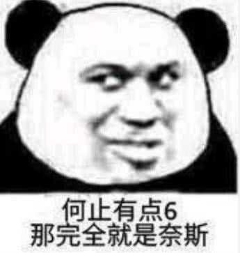 我jio的我要飘了