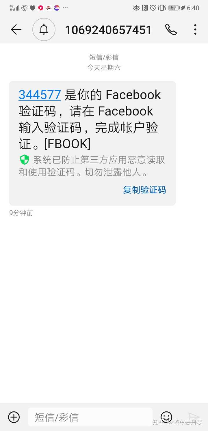 为什么收不到微软的验证码短信了呢 为什么收不到微软的验证码短信了呢