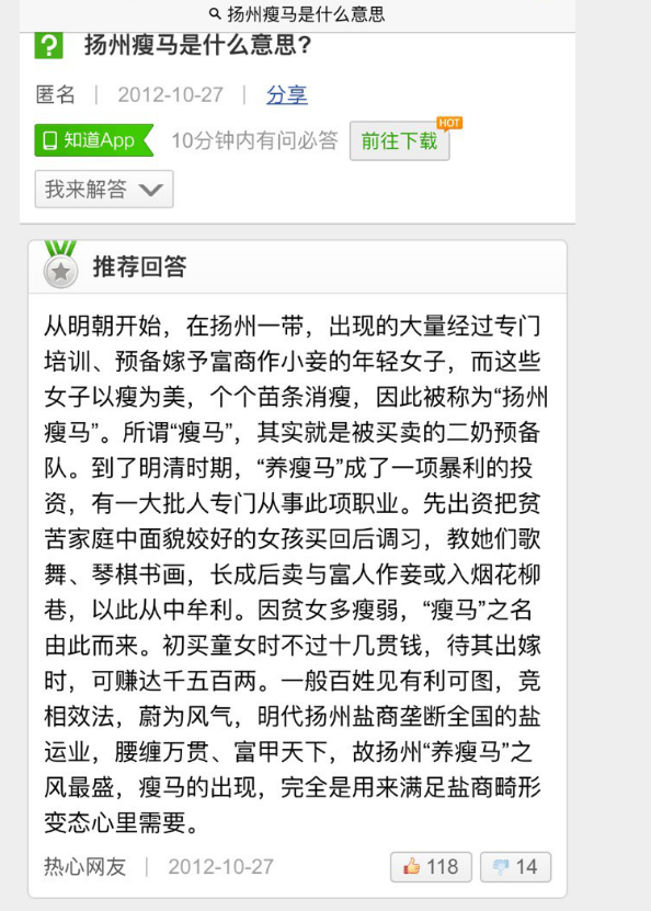 为什么一些粉丝会说偶像是扬州瘦马