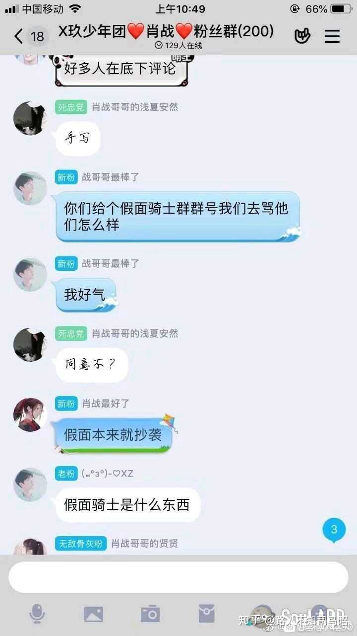 如何看待肖战粉丝因为赛罗和桐生战兔而攻击特摄粉丝?