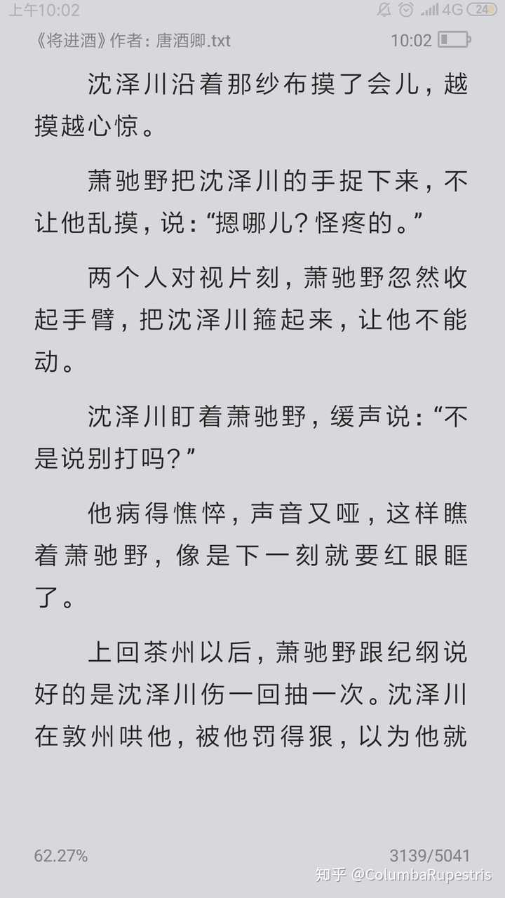 如何对唐酒卿的《将进酒》?