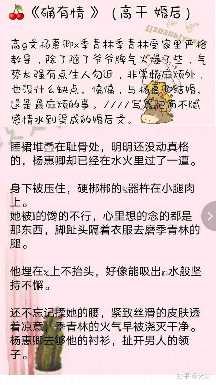 强干同学短篇言情小说 男强女强言情现代小说