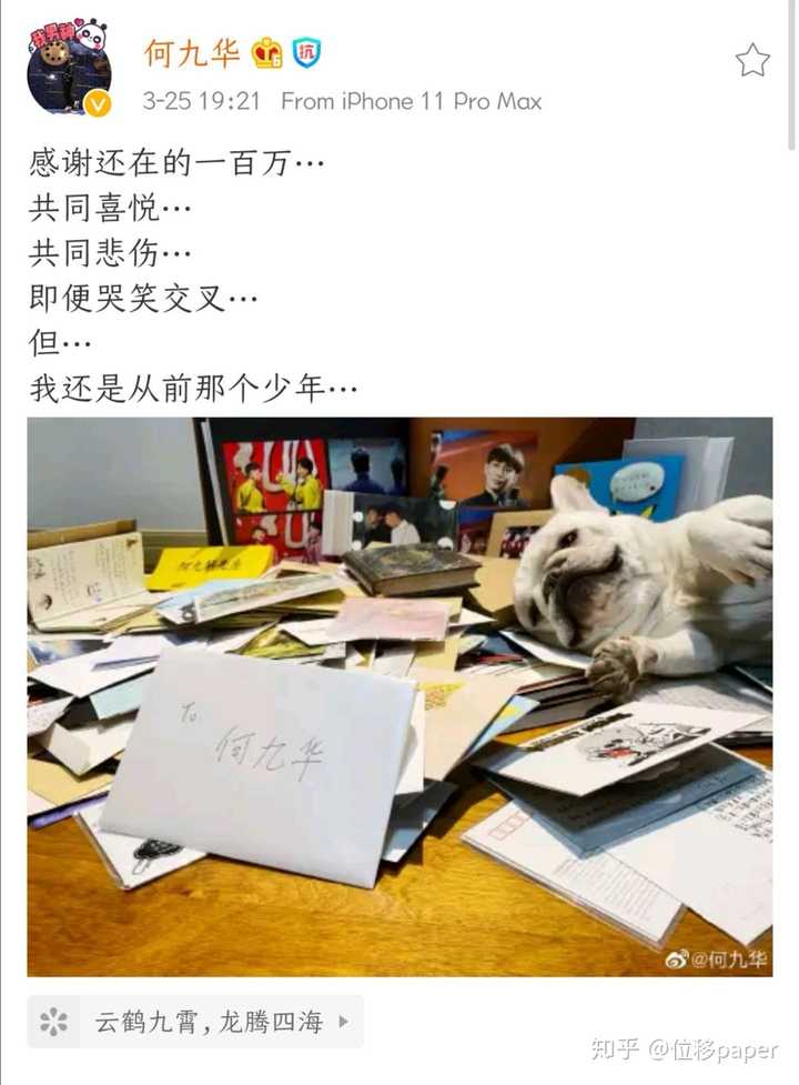看了由何九华跋山涉水引起的大范围吃瓜你们脱粉了吗?