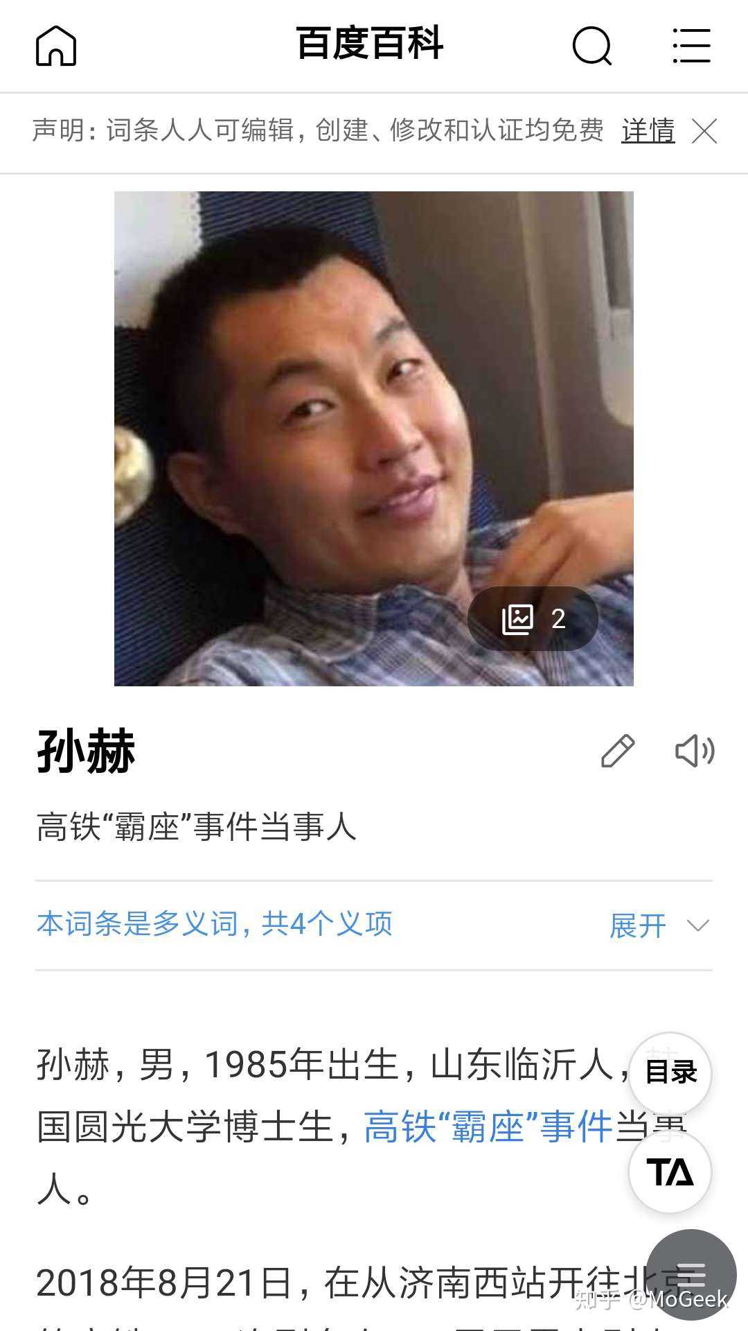 我怎么就管不住我这手呢