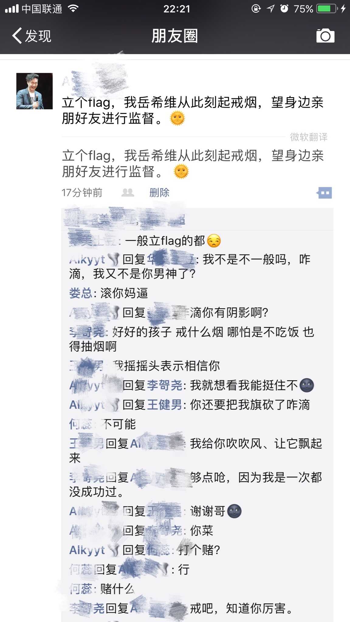 在朋友圈立了个戒烟的flag,每天都会更新感受