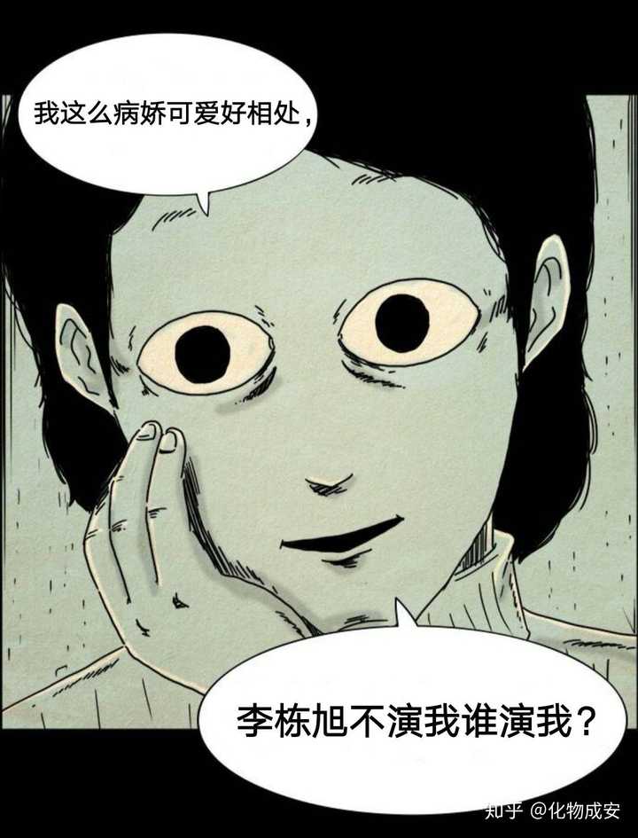 如果你是韩剧《他人即地狱》里的男主,你会怎么做?