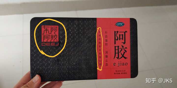 中医如何看待朋友圈卖阿胶糕 知乎