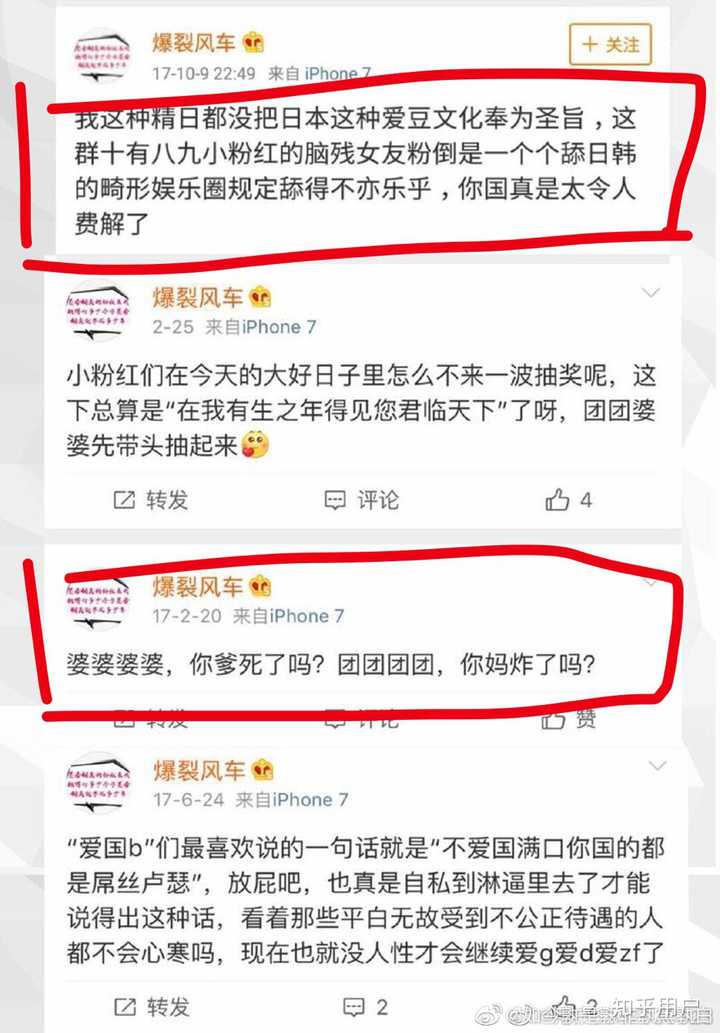 爆裂风车真的是精日份子吗?