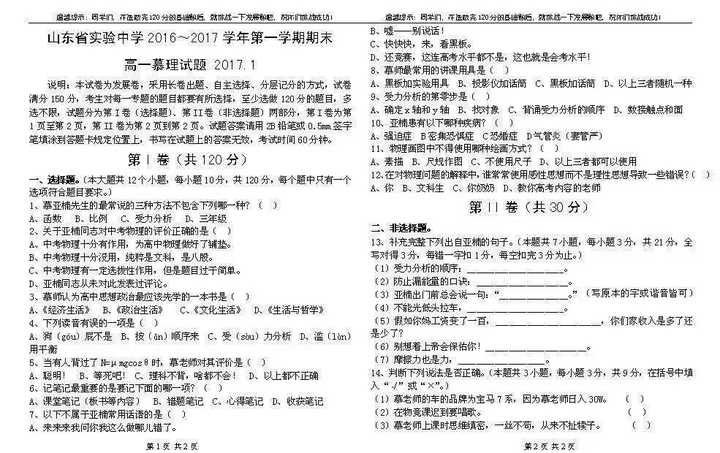 山东省实验中学慕亚楠老师有多可爱?