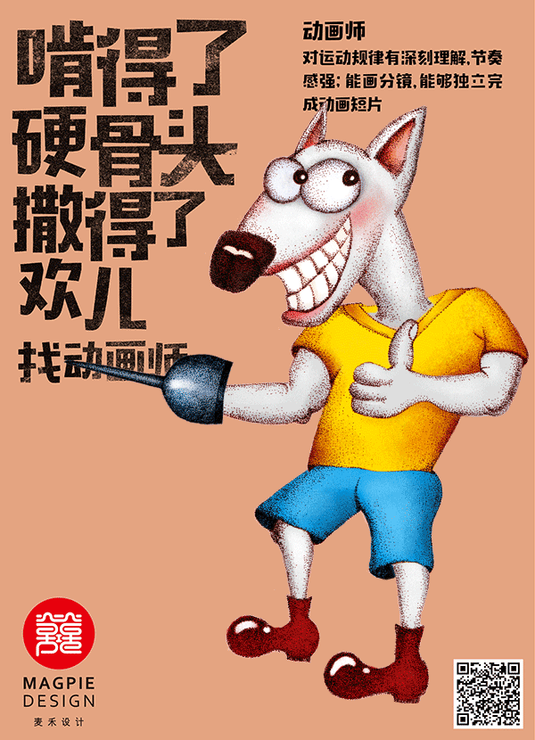 你见过哪些有创意的优秀招聘文案?