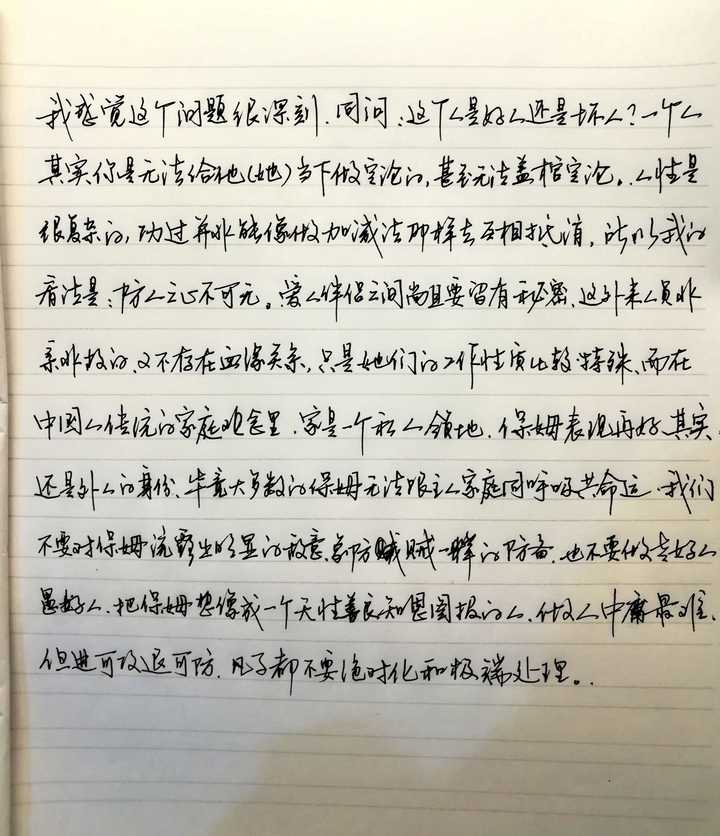 我高三了,字体很难看,想练字,该怎么练起呢?