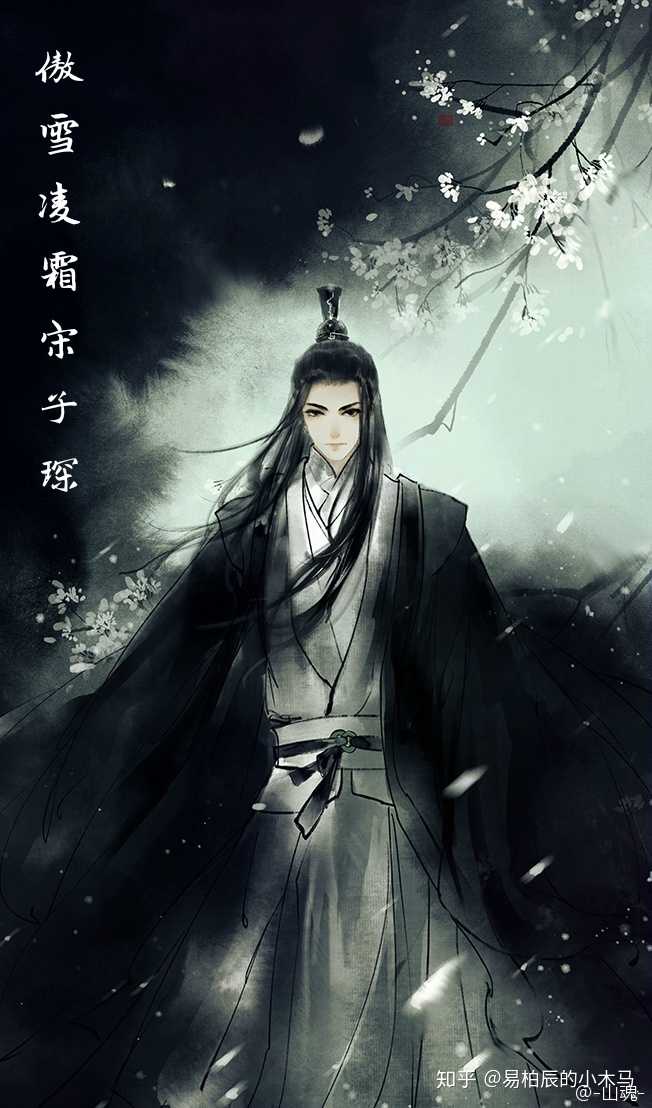 魔道祖师中如果宋岚不出现,晓星尘和薛洋会怎样?