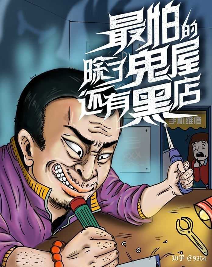 手机坏一次拿去维修后面为什么接二连三的坏