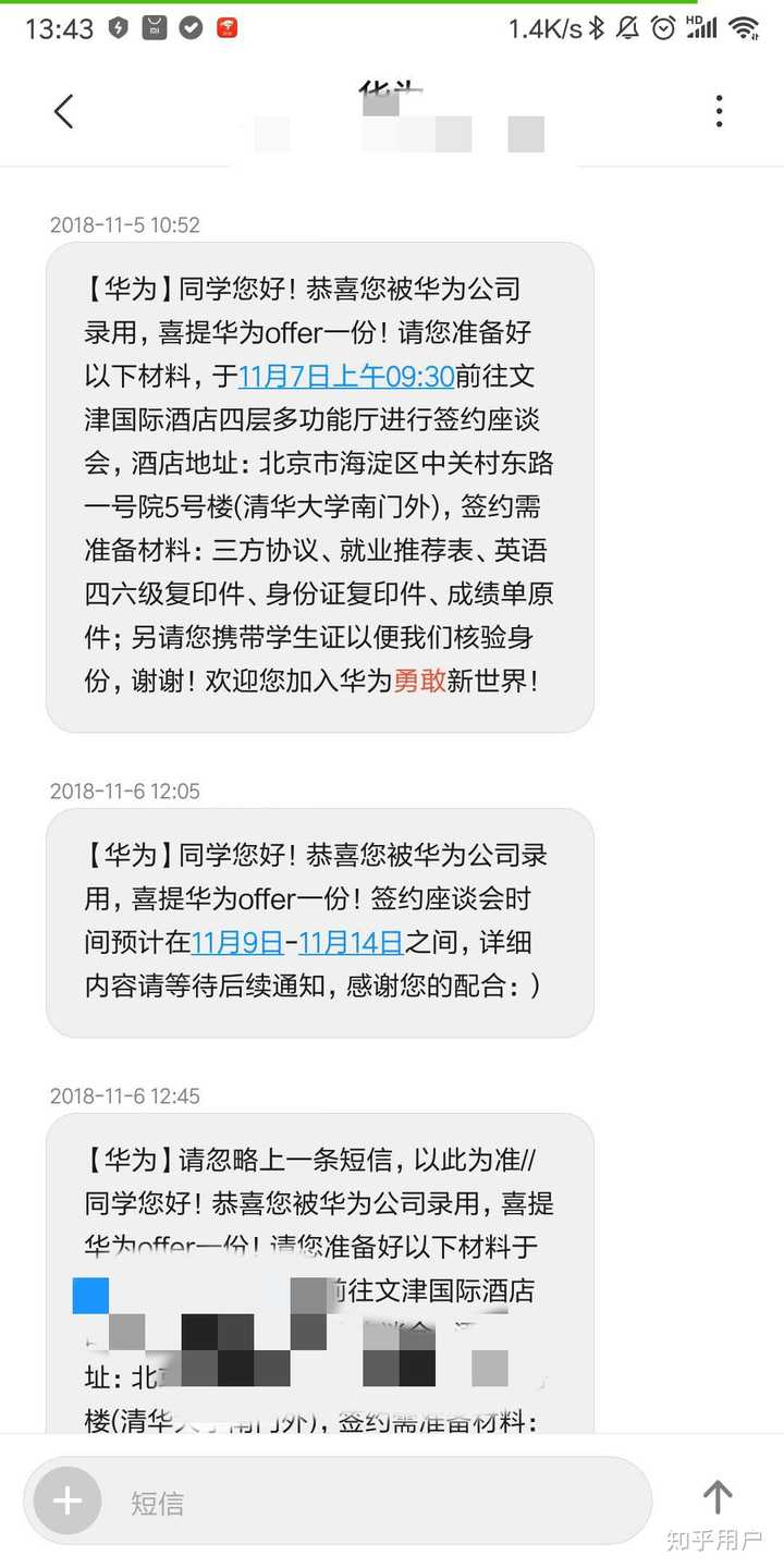 当时为了能清闲一些,拒绝了这个offer