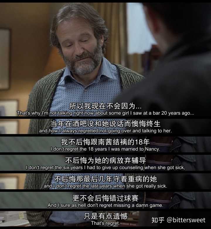 心灵捕手