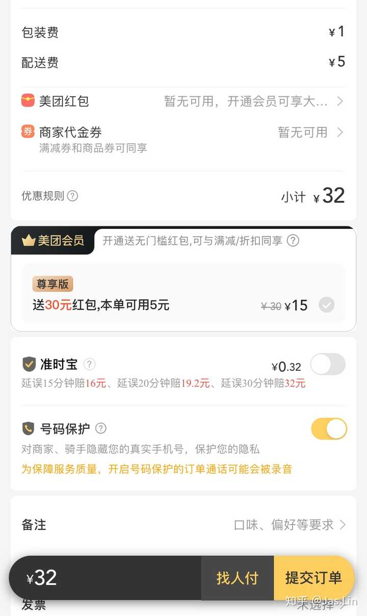 美团外卖的准时宝是不是个让消费者多花钱但并没有提高服务质量的坑
