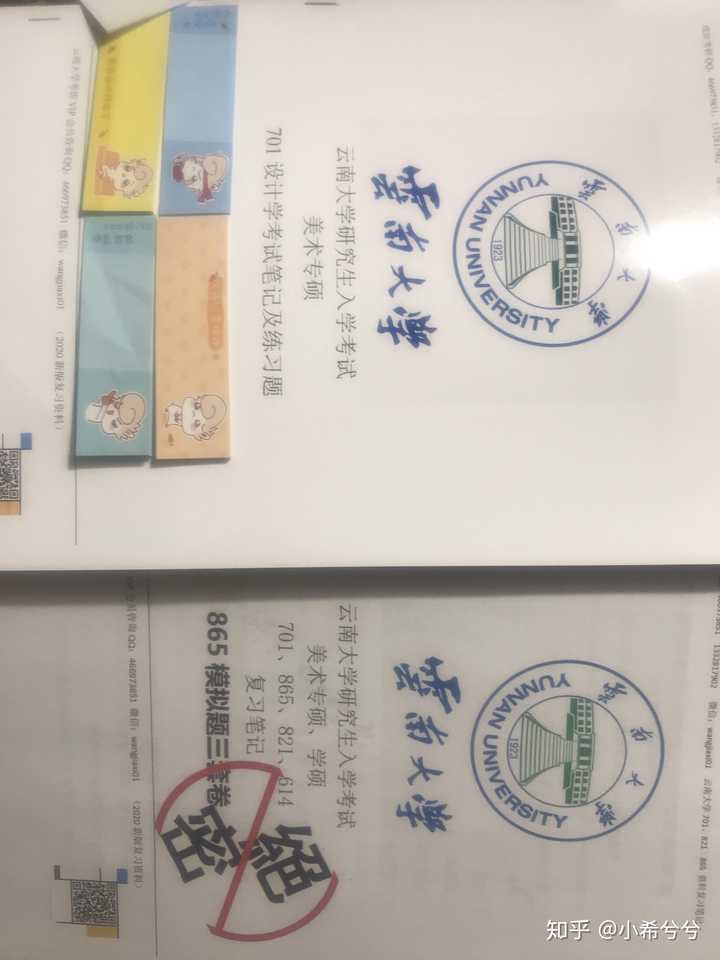 2020云南大学艺术学院美术油画国画考研的.有需要买我