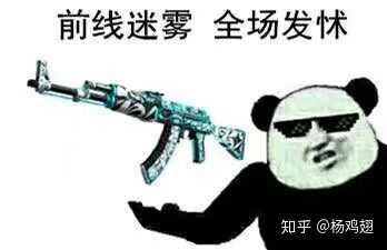 你存的有哪些让你笑尿的csgo表情包?