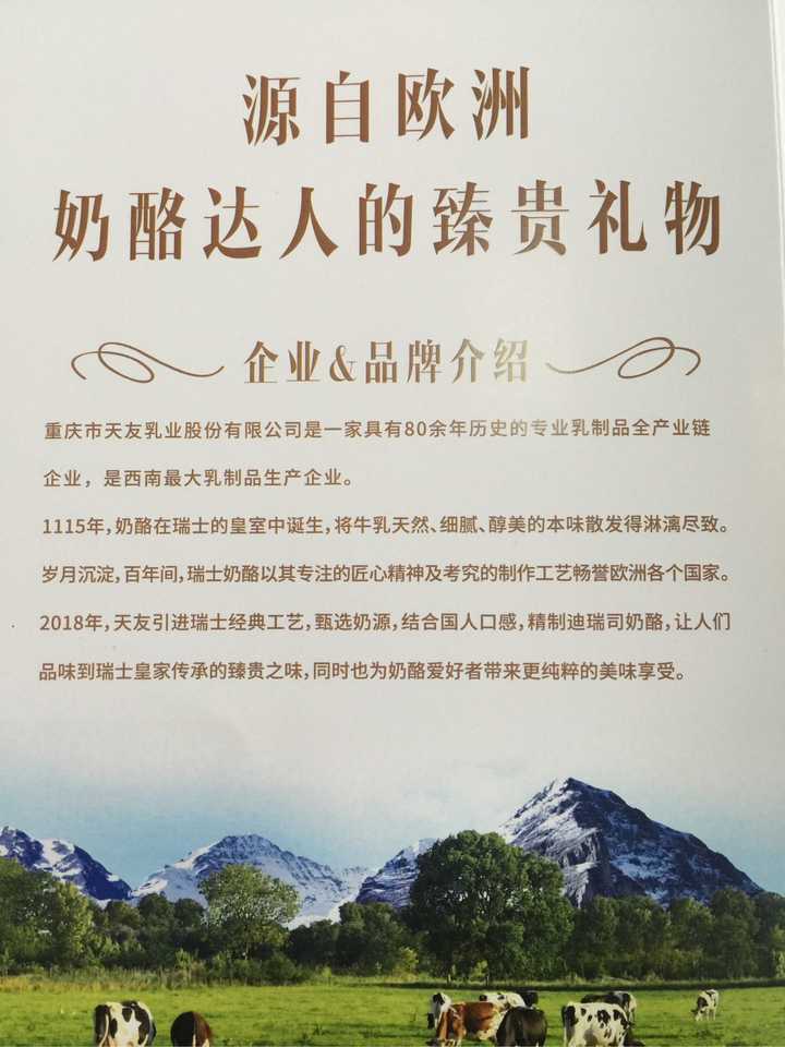 迪瑞司是天友的奶酪品牌吗?