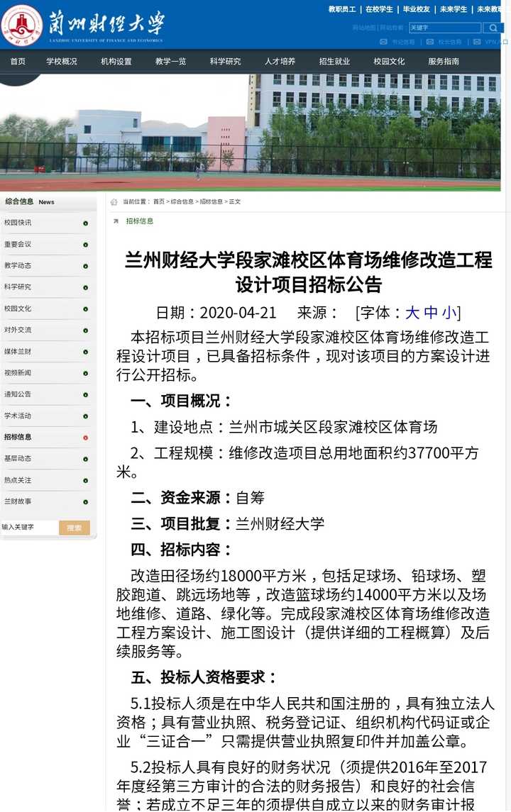兰州财经大学段家滩怎么样?