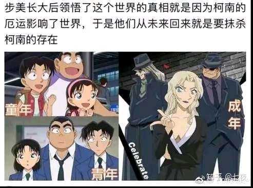 《名侦探柯南》动画和漫画中有什么细思恐极的地方?