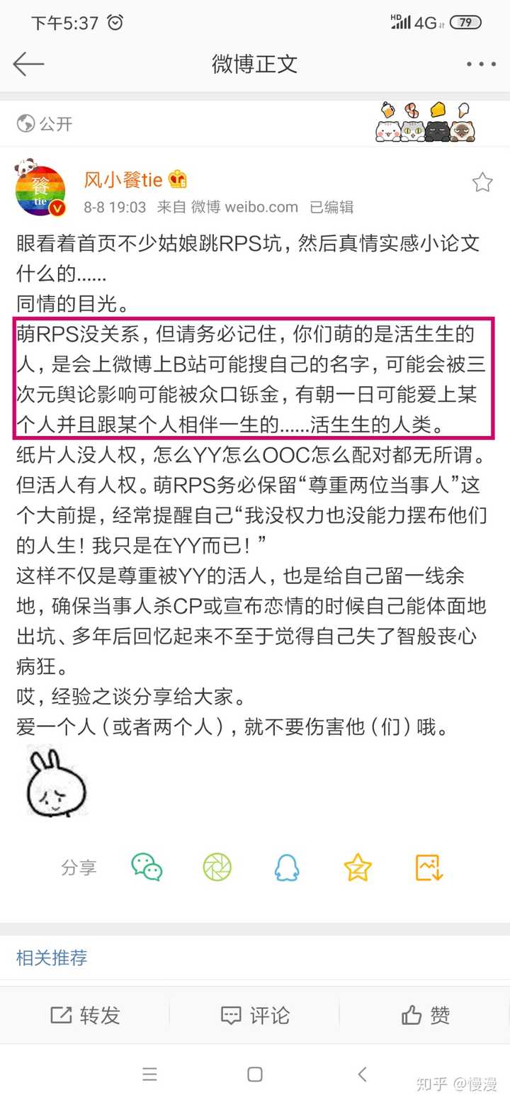 bjyx的爱心痣 快本gg黑脸 新浪摸手后的反应怎么解释?