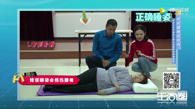 正确睡姿: ① 尽量 侧卧睡觉.