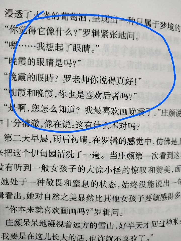 《三体 2》中的庄颜真的是特工吗?如果有,请问在哪里可以看出?