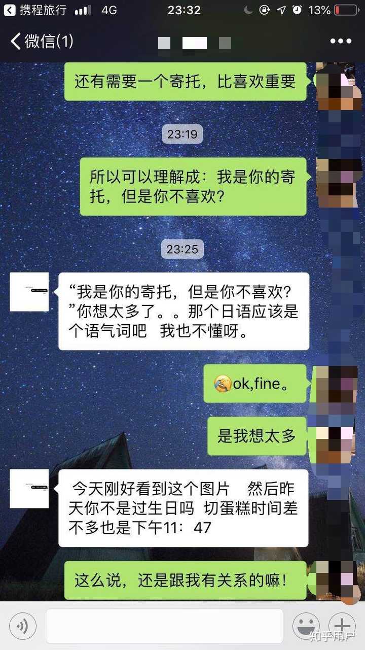 这是我当天晚上跟闺蜜说的时候截图的.还保留着.