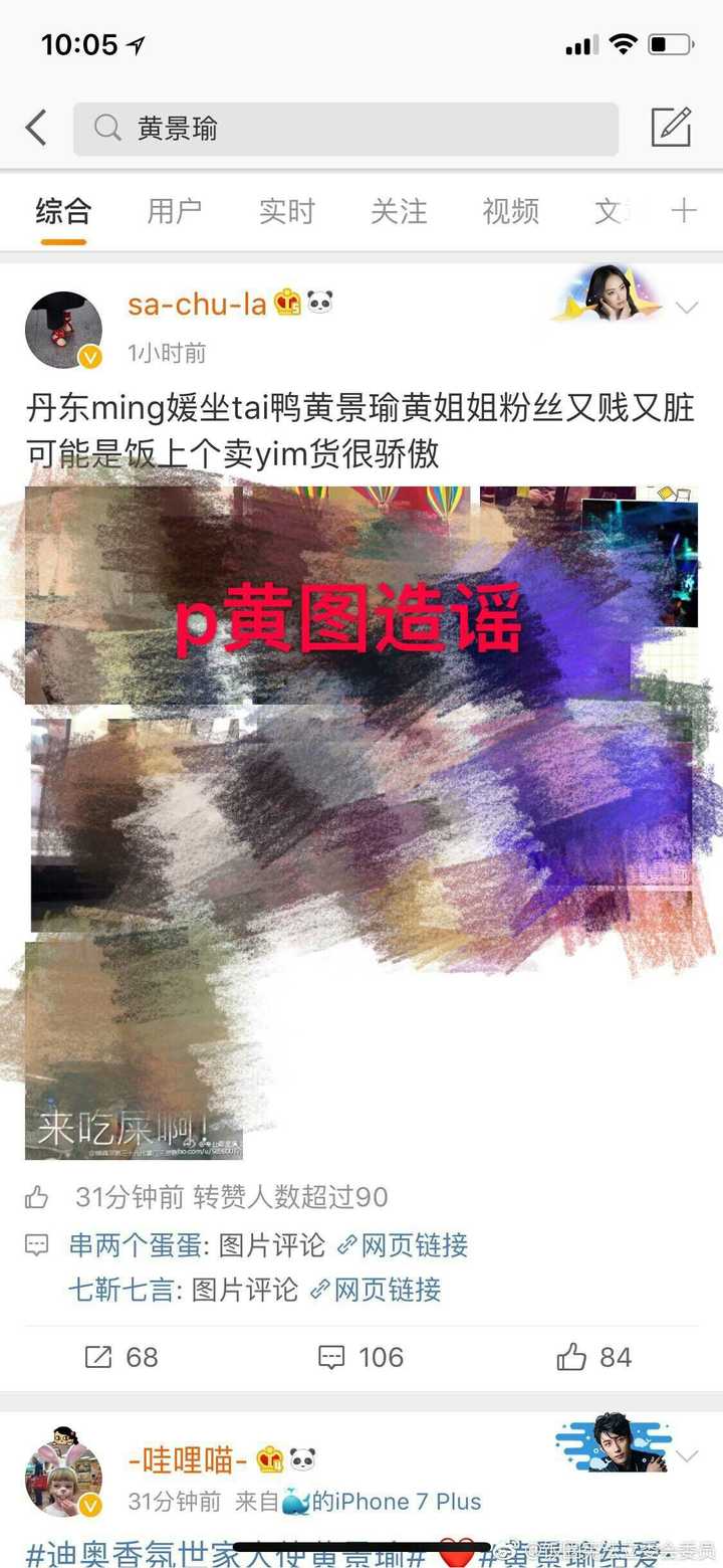 如何看待贾士凯回应宋茜和黄景瑜粉丝撕逼?