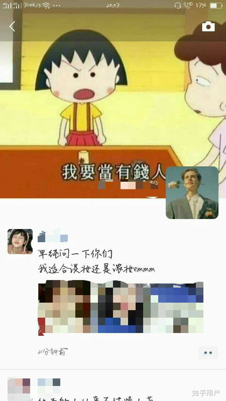 让我决心把她发出来的是她一条朋友圈.