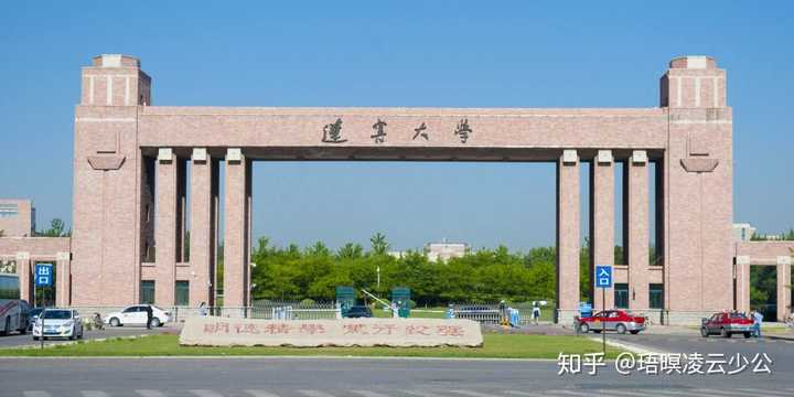 辽宁大学蒲河校区校门