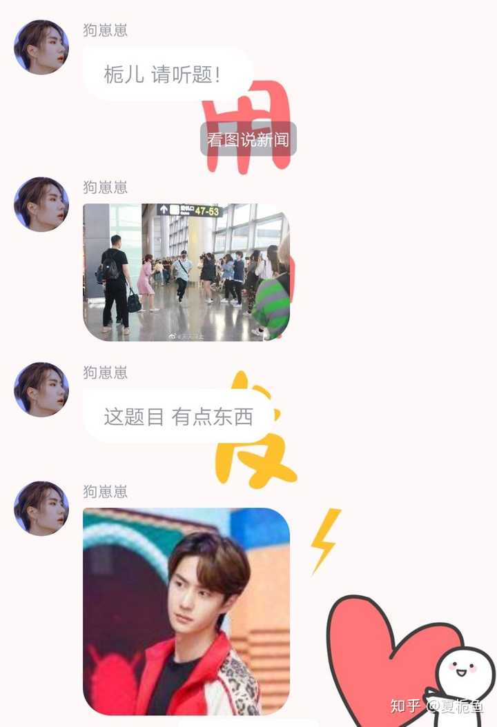 听说王一博有一个圈外女友 是真的吗?