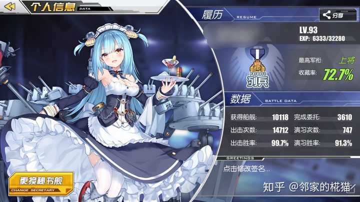 如何评价舰b埃塞克斯级特别活动