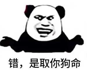 有哪些套路对象的表情包?