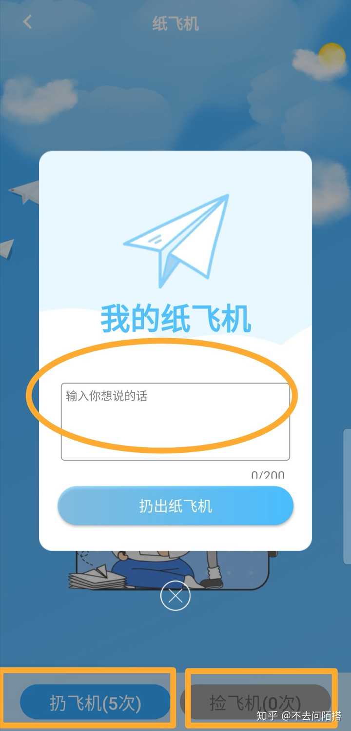 纸飞机注册账号收不到验证码