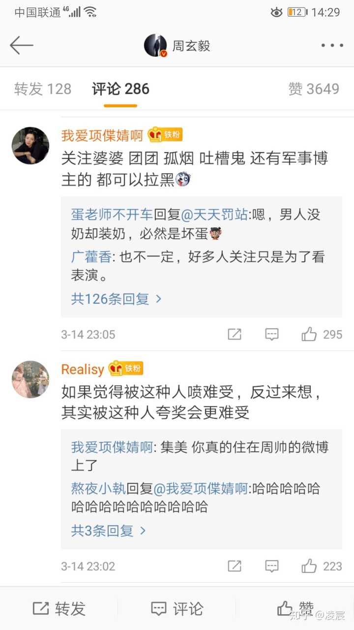 如何看待周玄毅被豆瓣评为公知(公共知识分子)? - 知乎