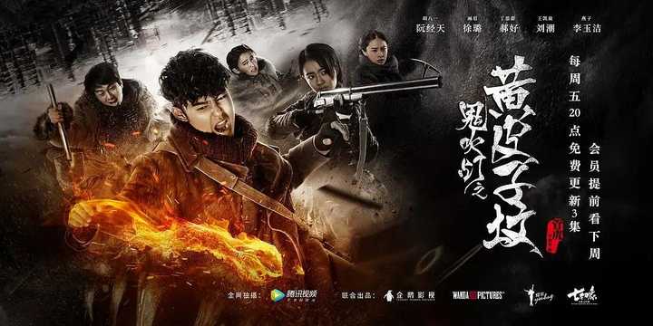 电视剧《鬼吹灯之龙岭迷窟》为什么这么多人吹?
