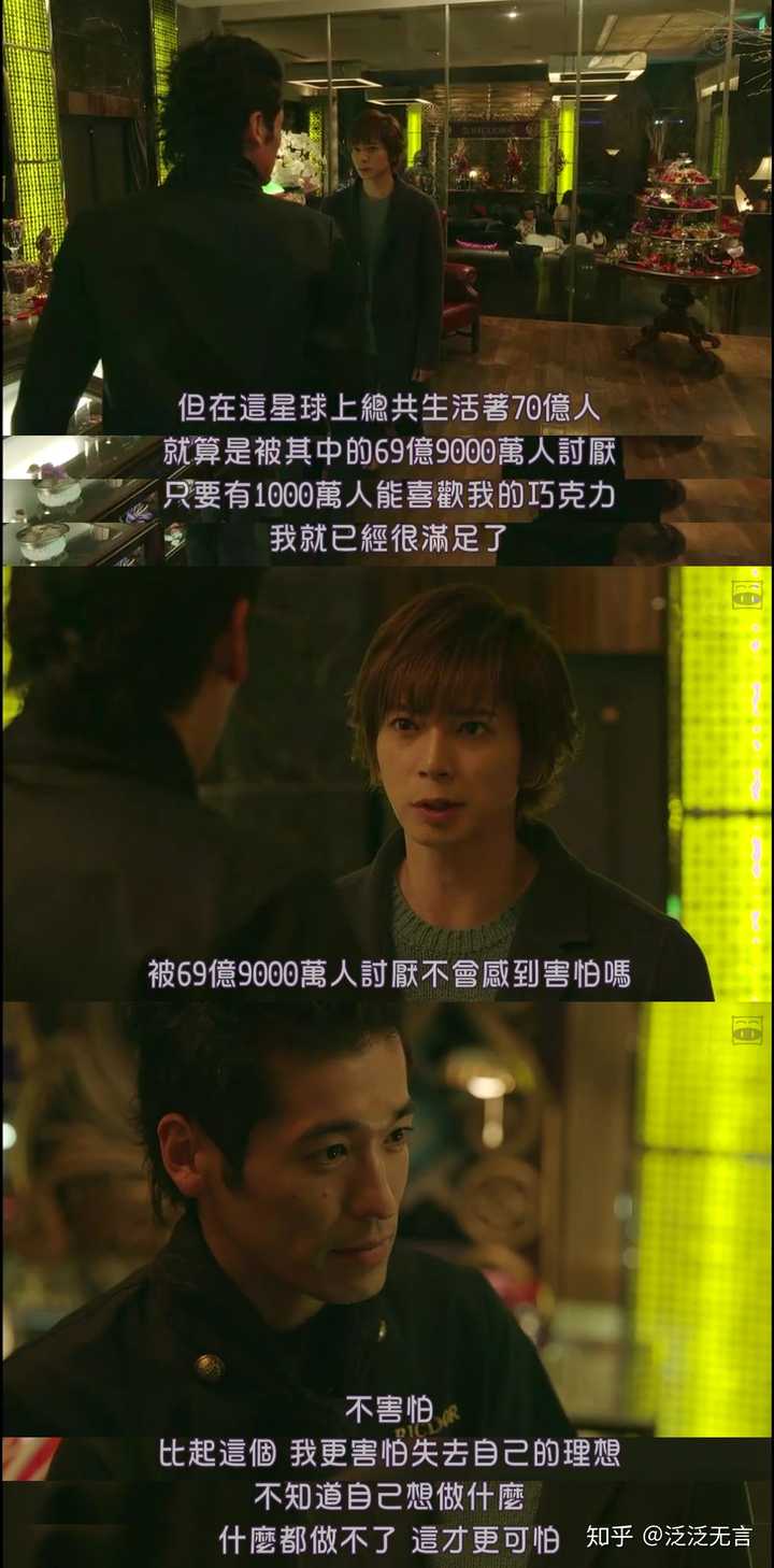 日剧《失恋巧克力职人》教会了我们什么道理?