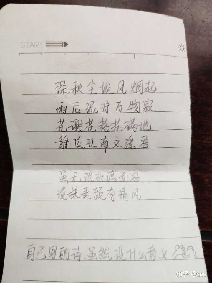今天回老家翻到了高中的时候他给我写的情书