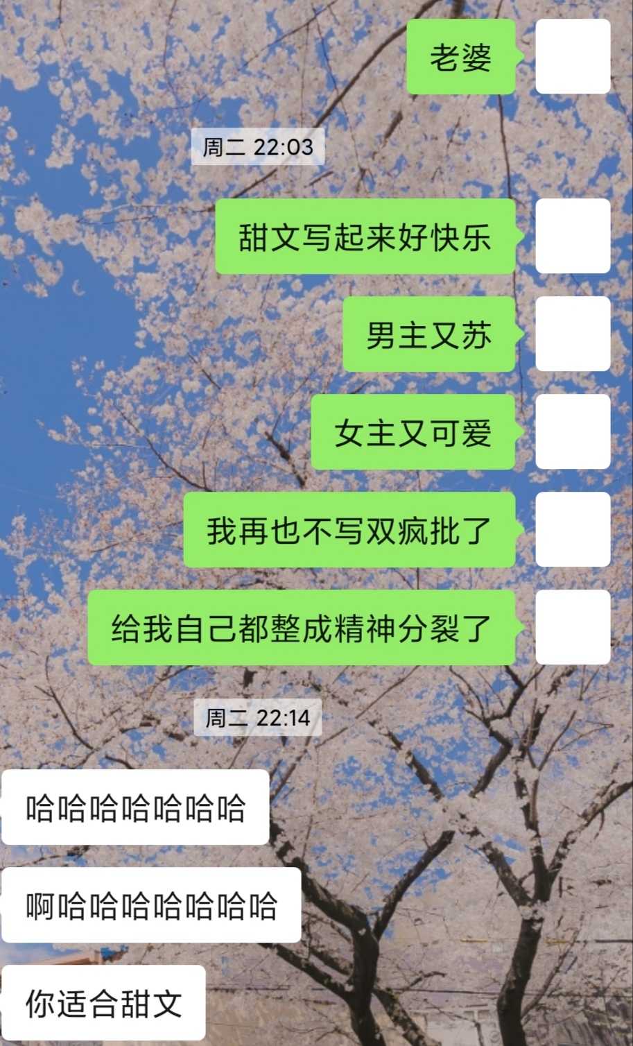 巧克力阿华甜 的想法: 《折柳》是我迄今为止涨赞最快的一篇文