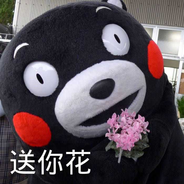 你有哪些让你一秒变开心的表情包?